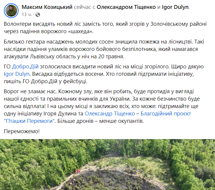 Пост Козицкого