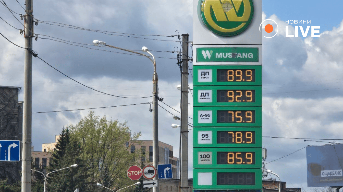 Вартість пального у Харкові