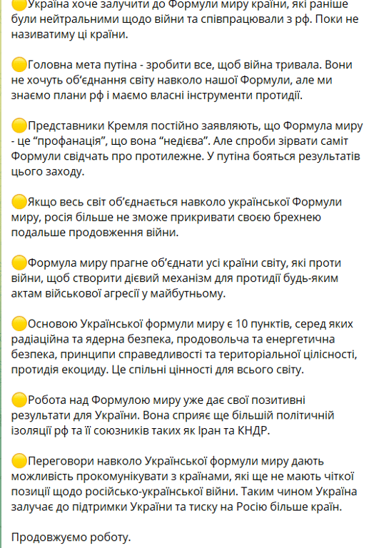 Саміт миру в червні