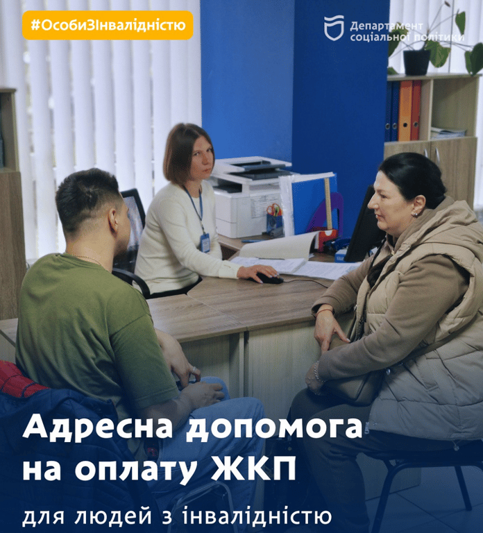 допомога українцям