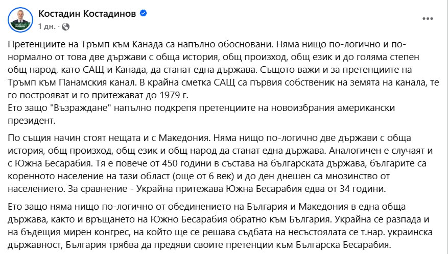 Болгарський політик хоче забрати частину Одещини — подробиці - фото 1