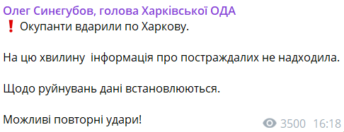 авіаудар харків