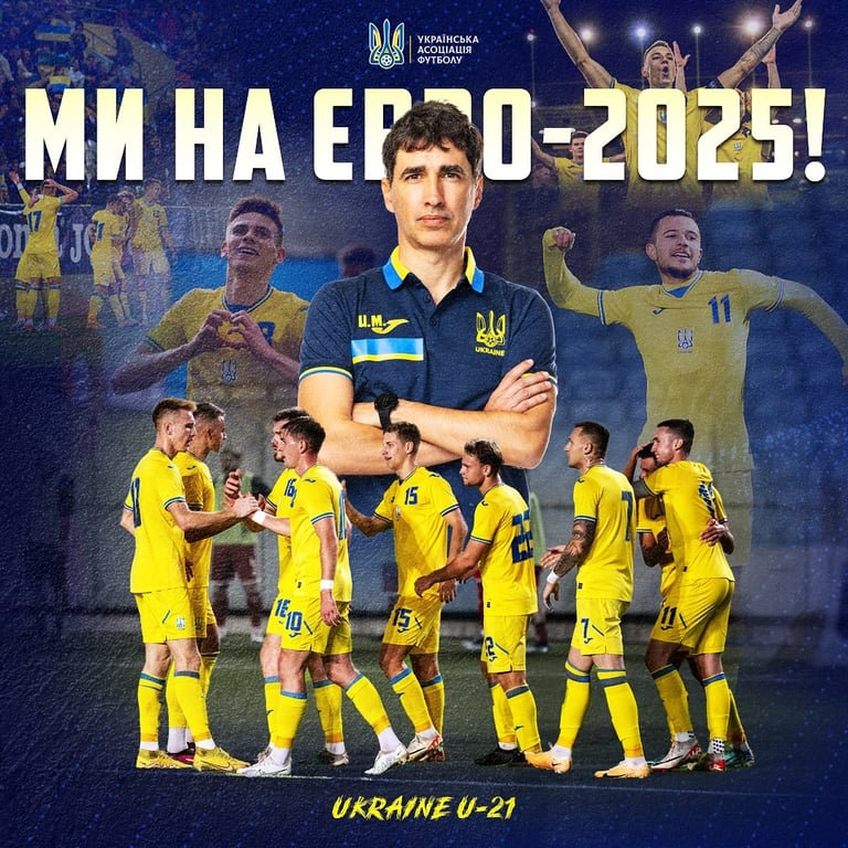 Молодежная сборная Украины