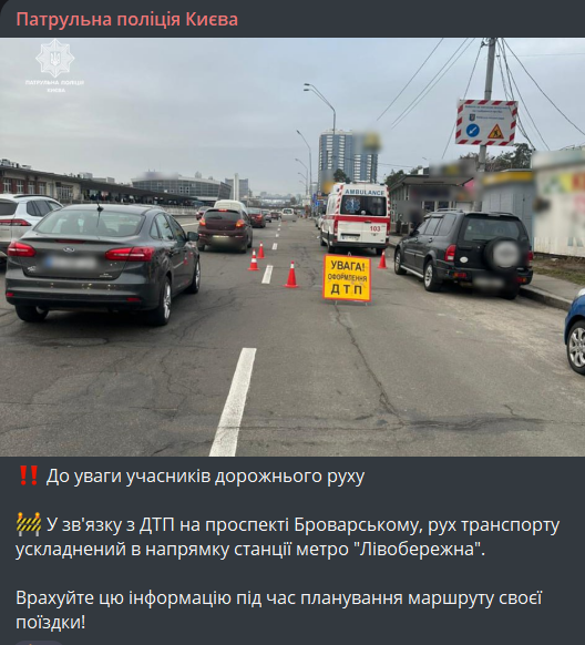 ДТП в Києві 15 січня