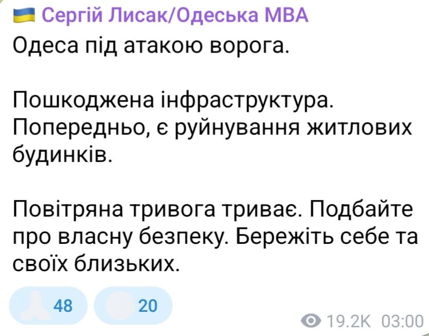 Уночі 2 вересня 2026 року армія РФ завдала масованого удару по Одесі 