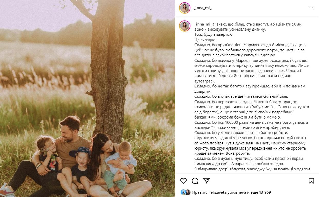 Инна Мирошниченко откровенно рассказала о воспитании детей. Фото: instagram.com/_inna_mi_/