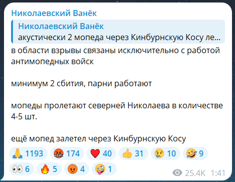 Скриншот повідомлення з телеграм-каналу "Николаевский Ванек"