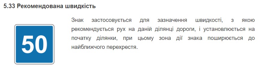 Нові дорожні знаки — що рекомендують, чи можна водіям на них не зважати - фото 1