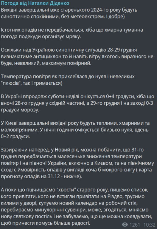 Наталья Диденко