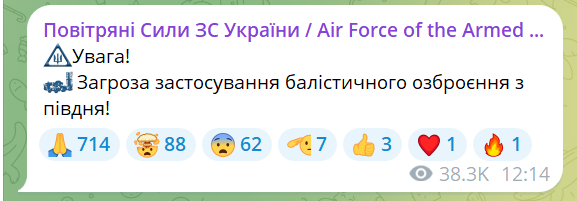 У Миколаєві пролунав вибух — Росія атакує балістикою - фото 2