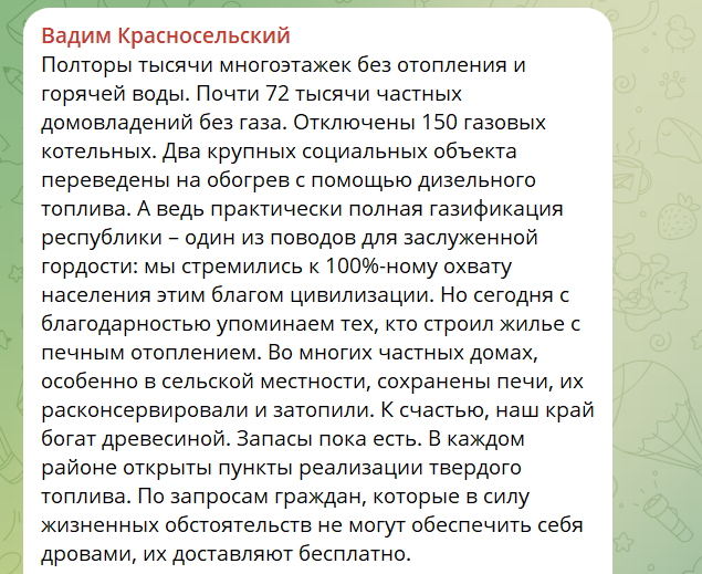 Президент непризнанной ПМР рекомендует жителям греться дровами - фото 1