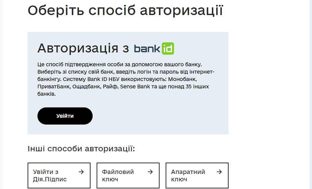 Як створити військовий квиток онлайн без ТЦК — інструкція