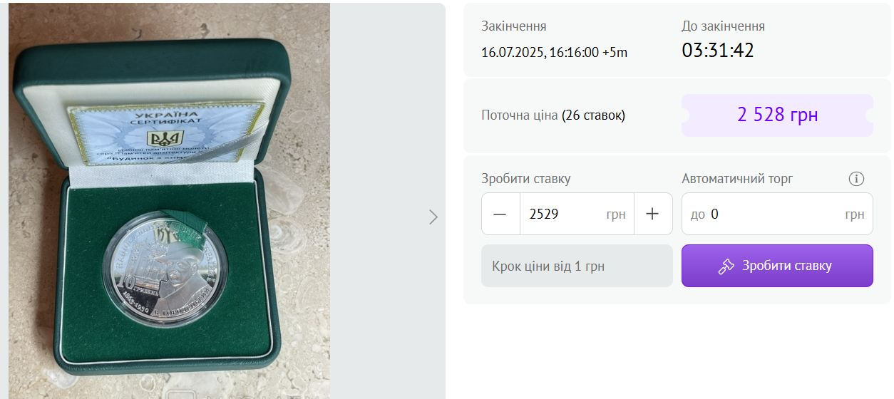 Монети від НБУ дорого коштують — на чому можна заробити у 2025 - фото 2