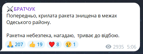 Взрывы в Одесской области 9 июня