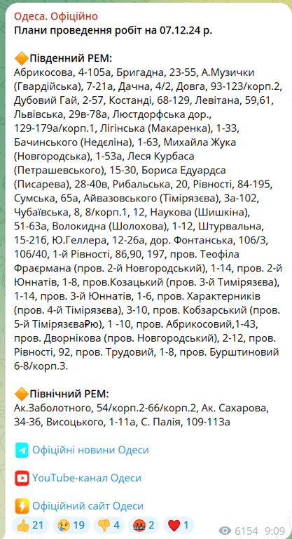 Світла буде менше в Одесі — енергетики проводять ремонтні роботи - фото 1