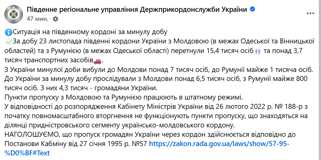 Черги на кордонах — актуальна інформація на трасі Одеса-Рені - фото 3