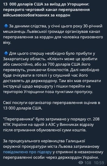 прокуратура