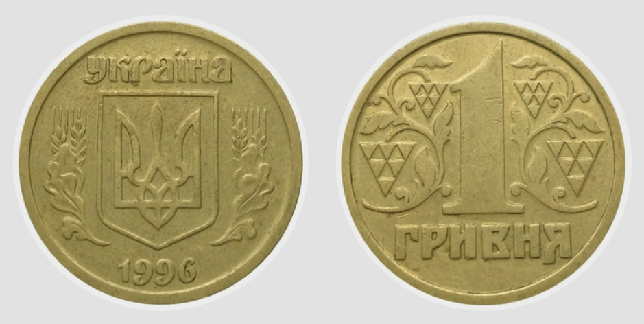 Легкі гроші — на яких монетах можна заробити до 8000 грн - фото 3