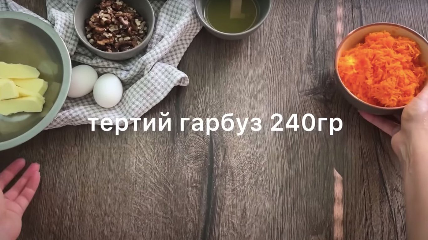 рецепт тыквенных кексов с орехами