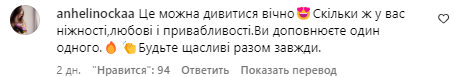 Коментар зі сторінки Наталки Денисенко