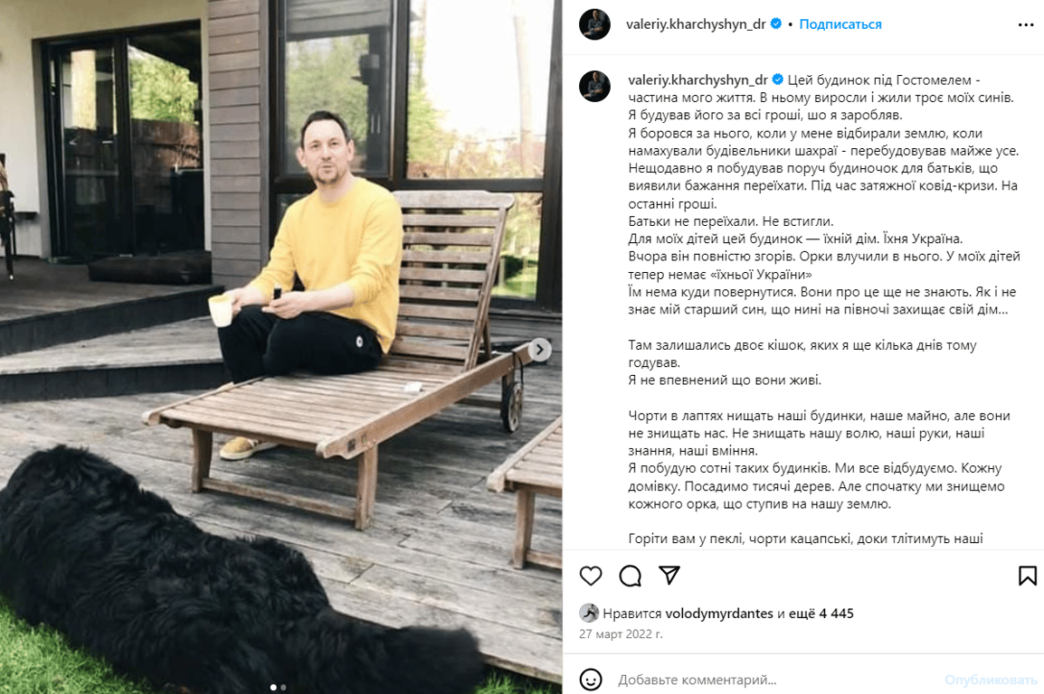 Публікація зі сторінки Валерія Харчишина