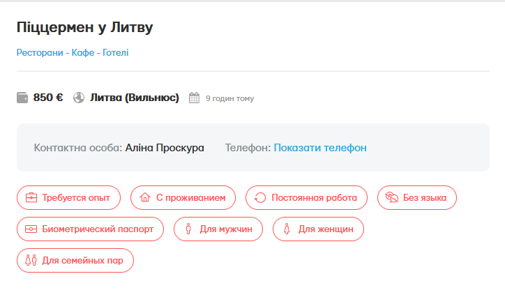 Зарплата до 1 300 євро на приготуванні піци — вакансія для українців у Литві - фото 1