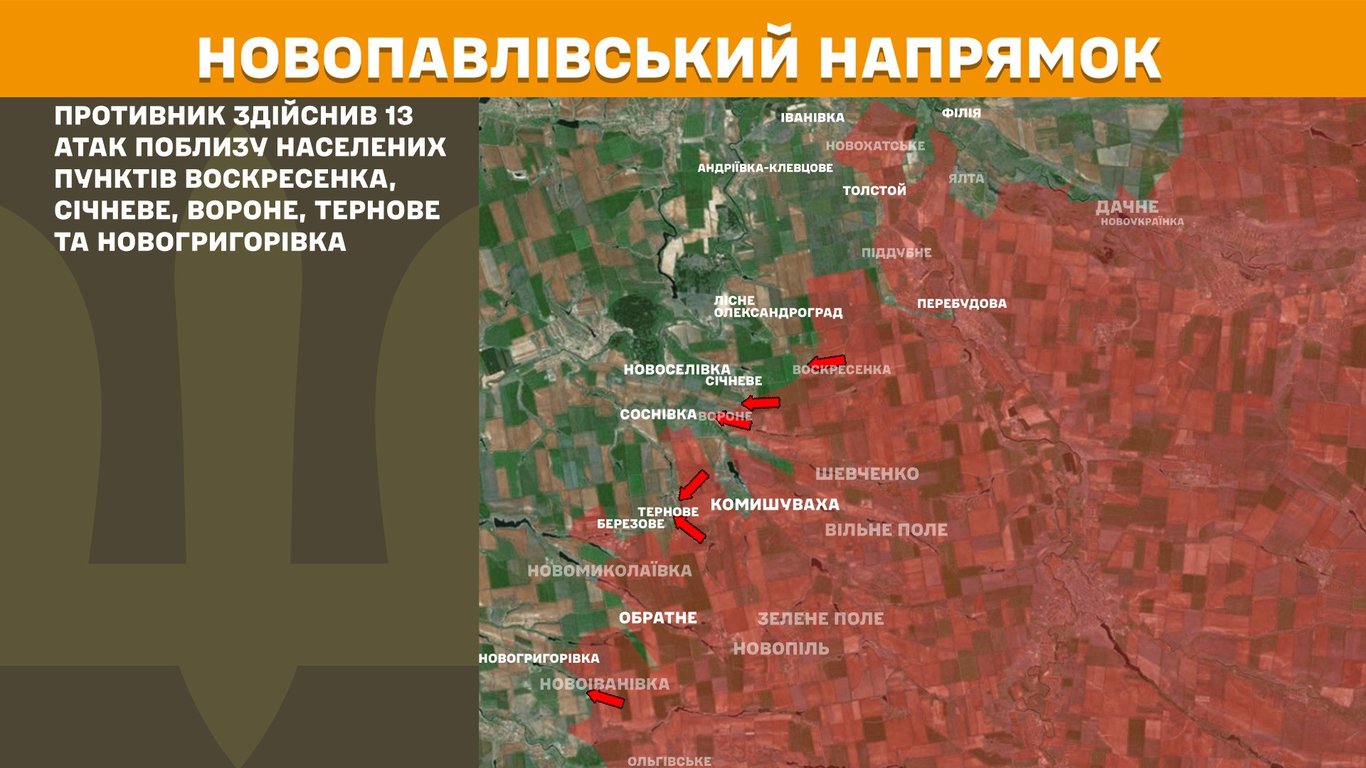 Ситуація на фронті 25 вересня