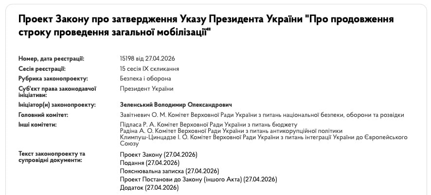 проєкт мобілізація