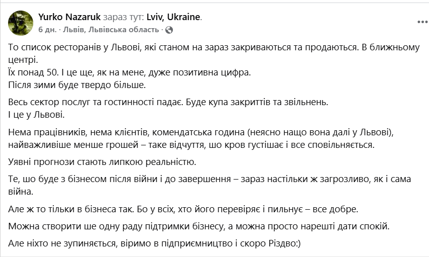 закриття ресторанів у Львові
