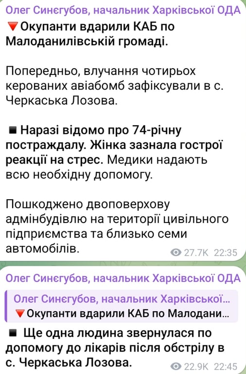 РФ увечері 14 квітня обстріляла Черкаську Лозову на Харківщині 