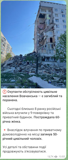 Росіяни обстріляли Харківську область —   загинув чоловік - фото 1