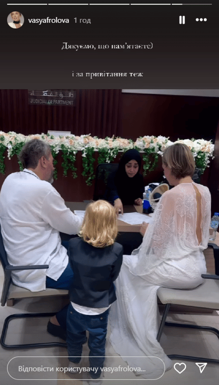 Весілля Василіси Фролової та Дмитра Котеленця