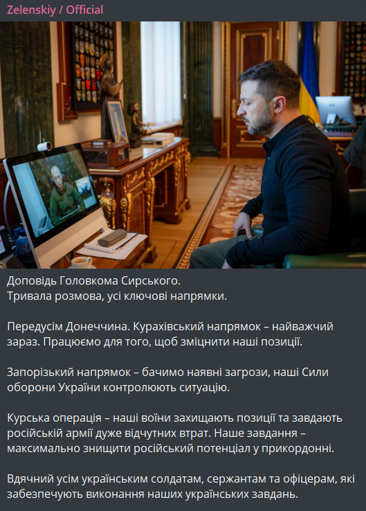 ситуація на фронті 25 листопада