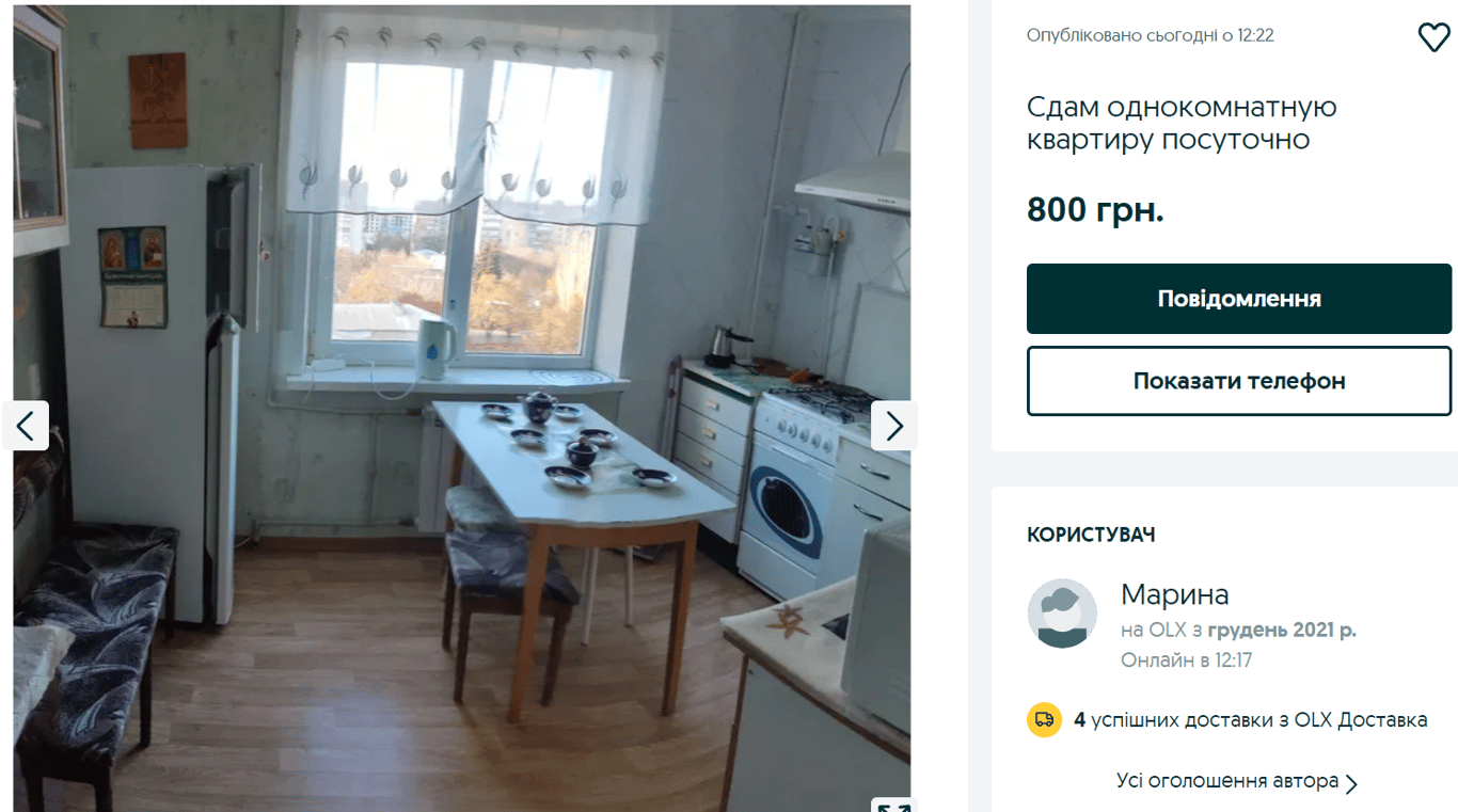 Цены на жилье в Краматорске