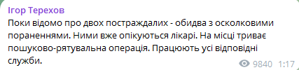 Росіяни вдарили по житловому комплексу в Харкові, — Ігор Терехов - фото 6