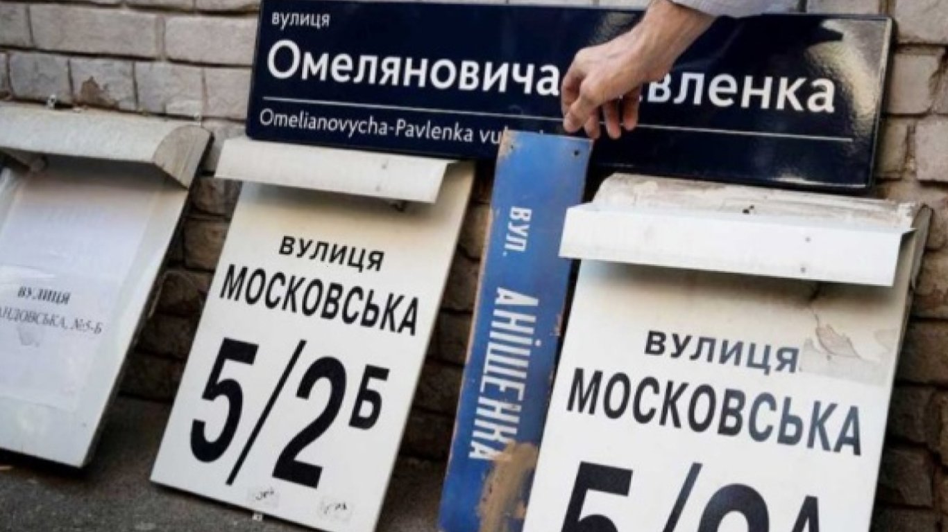 Рада приняла закон, запрещающий географические названия, связанные с россией