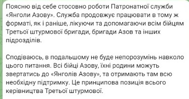 Ангелы Азовую