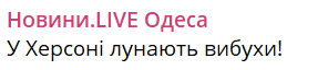 Допис Новини.LIVE Одеса