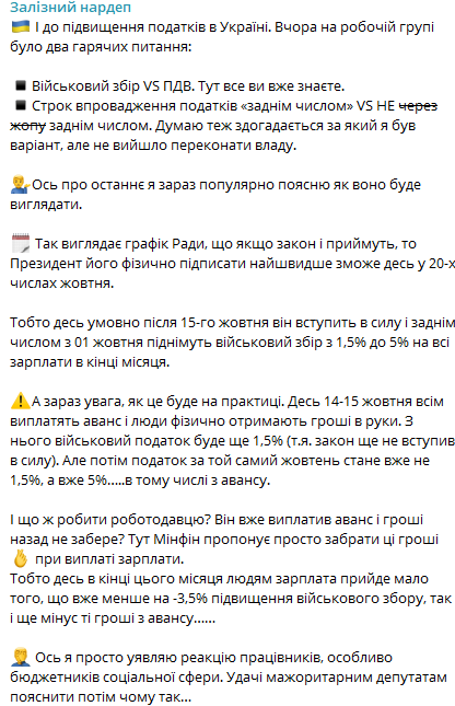 Ярослав Железняк військовий збір