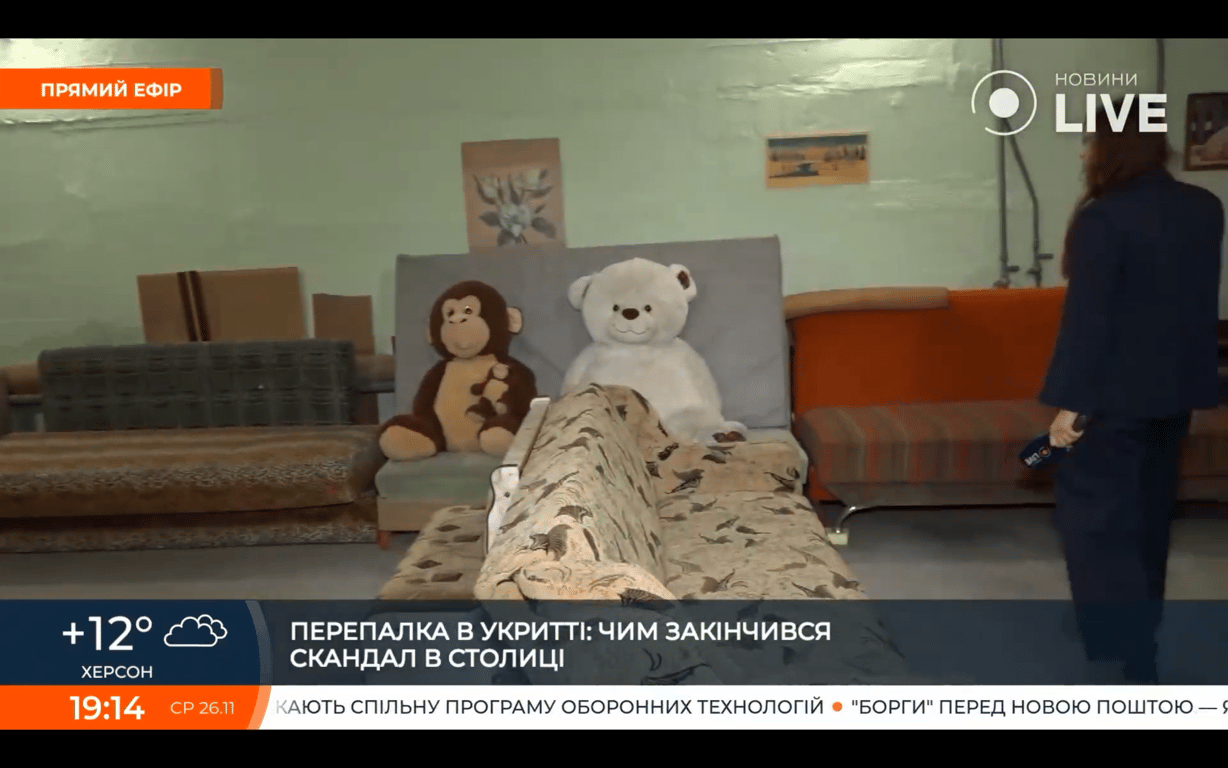 Укриття в Києві