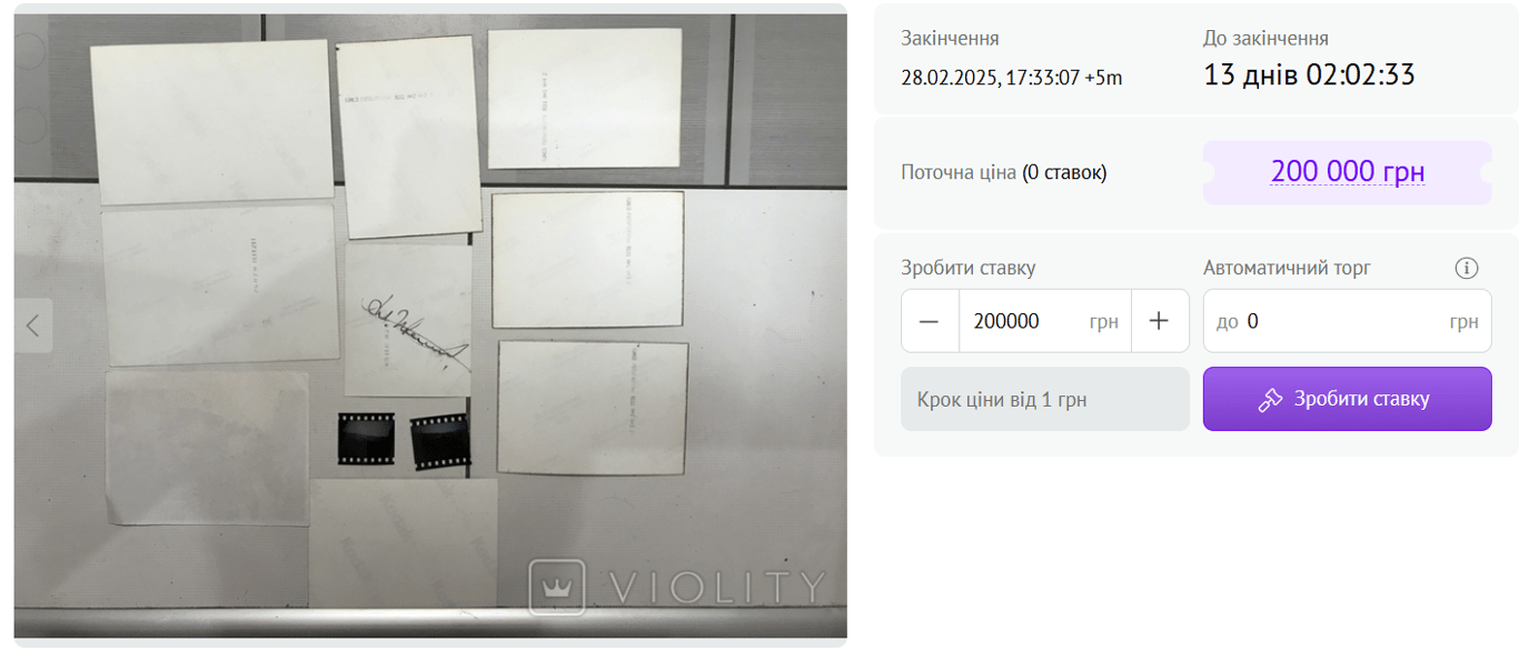 Від Спілберга до Сосюри — яка ціна автографів знаменитостей - фото 1