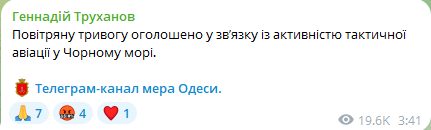 Активность тактической авиации — какие области в опасности - фото 3