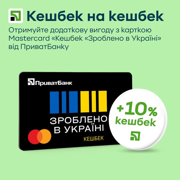 ПриватБанк кешбек