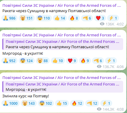В Полтаве прогремели взрывы - РФ направила по городу ракету - фото 1