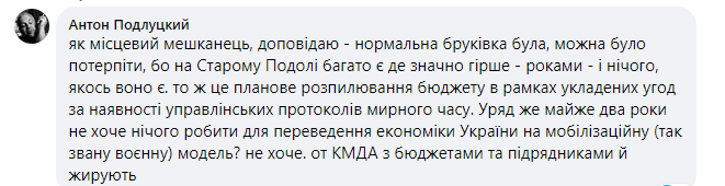 коментар в соцмережах 