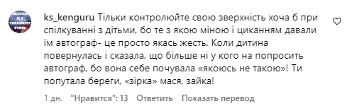 Коментарі зі сторінки Насті Каменських