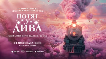 MONATIK записал саундтрек к грандиозному шоу "Потяг у дива" - 290x166