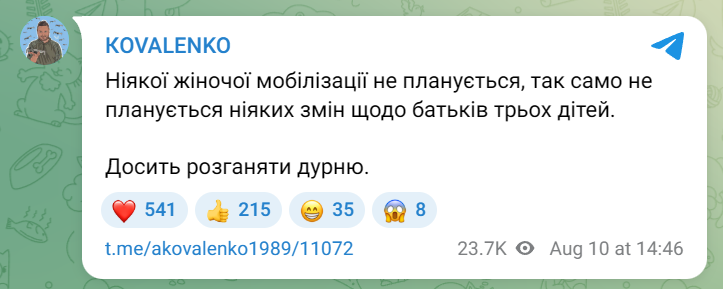 Коваленко заявив, що мобілізації жінок в Україні не буде