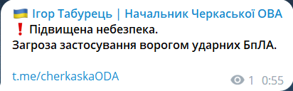 Повышенная опасность в Черкасской области