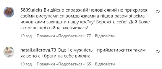 Коментарі зі сторінки Віталія Козловського